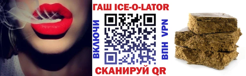 ГАШ Ice-O-Lator Коркино