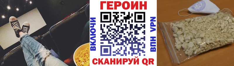 ГЕРОИН афганец где можно купить Коркино