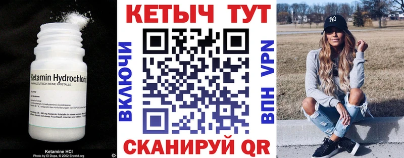 как найти   Коркино  КЕТАМИН VHQ 