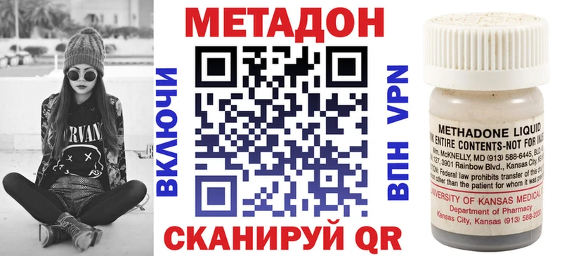 Метадон белоснежный  Коркино 